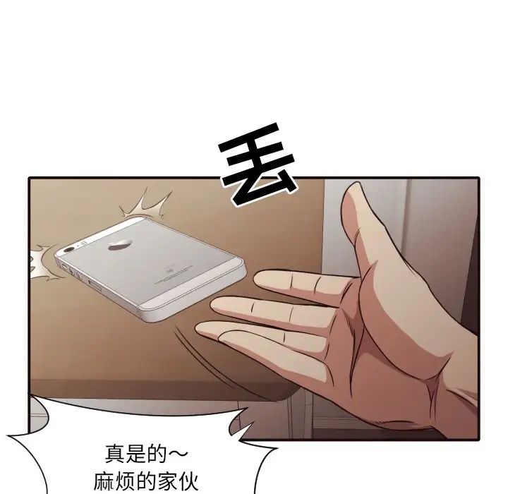 拜託!放过我吧!第43话