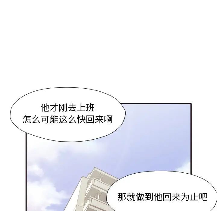 拜託!放过我吧!第43话