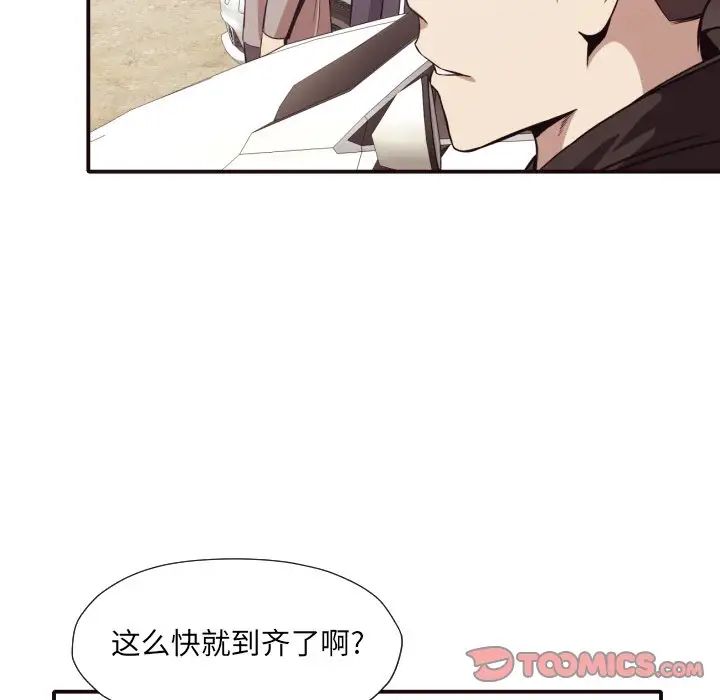 拜託!放过我吧!第43话