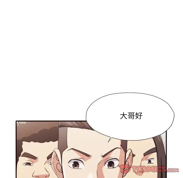 拜託!放过我吧!第43话