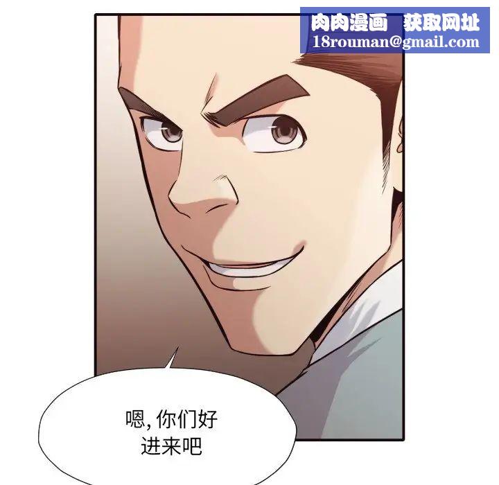 拜託!放过我吧!第43话