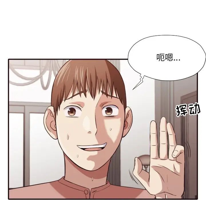 拜託!放过我吧!第43话