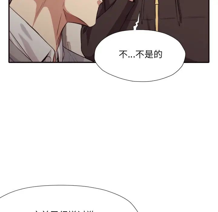 拜託!放过我吧!第43话