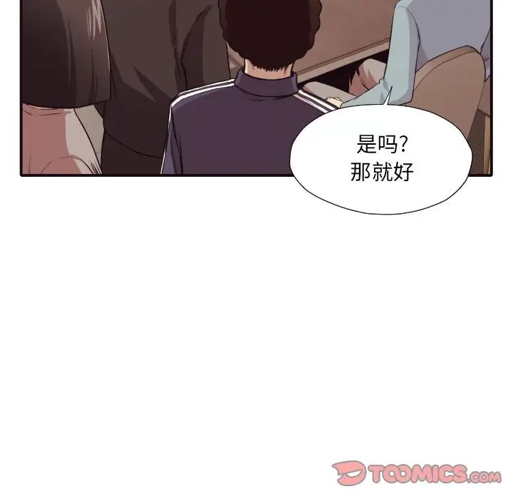 拜託!放過我吧!第43話