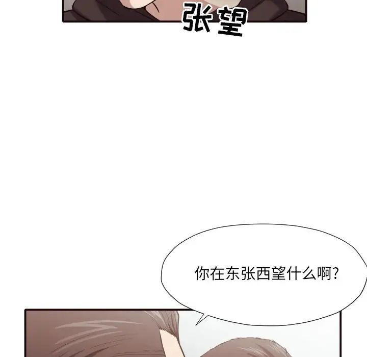 拜託!放过我吧!第43话
