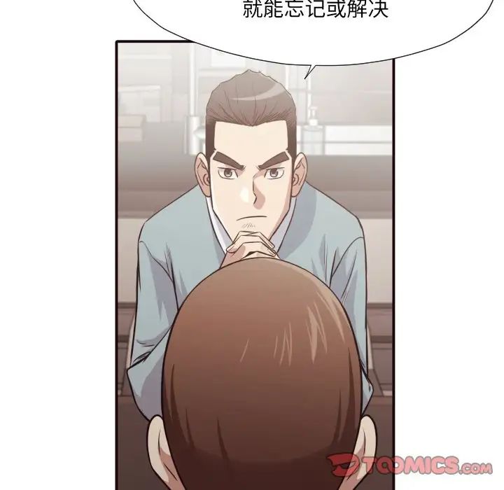 拜託!放过我吧!第43话