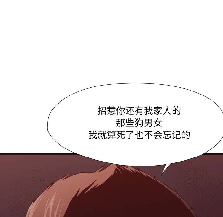 拜託!放過我吧!第43話