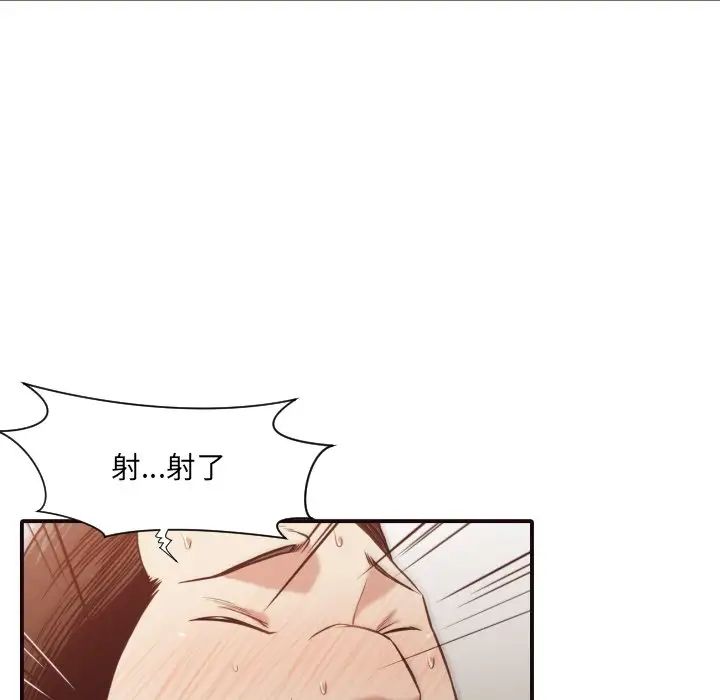 拜託!放过我吧!第43话