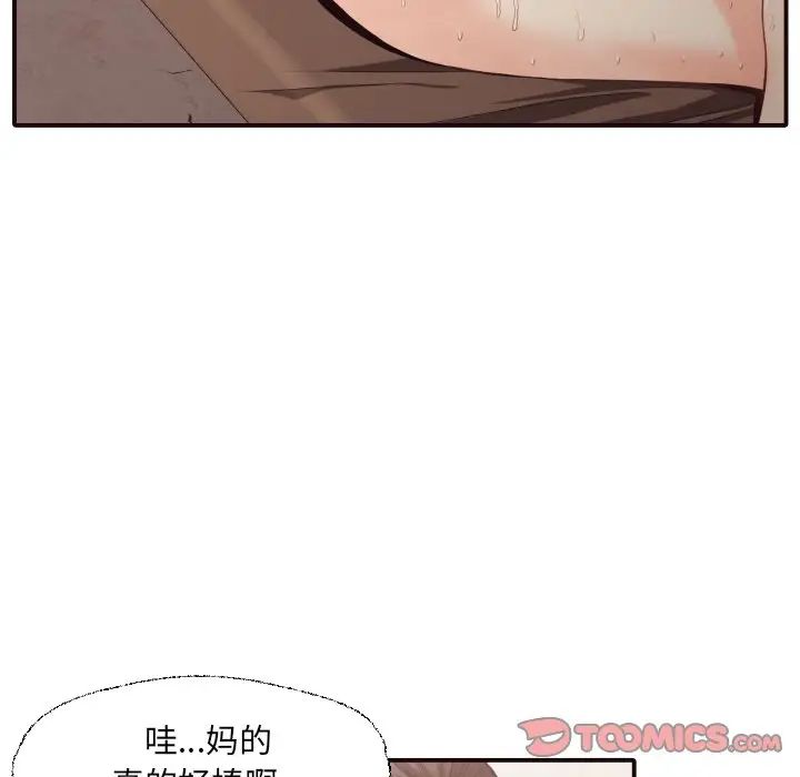 拜託!放过我吧!第44话