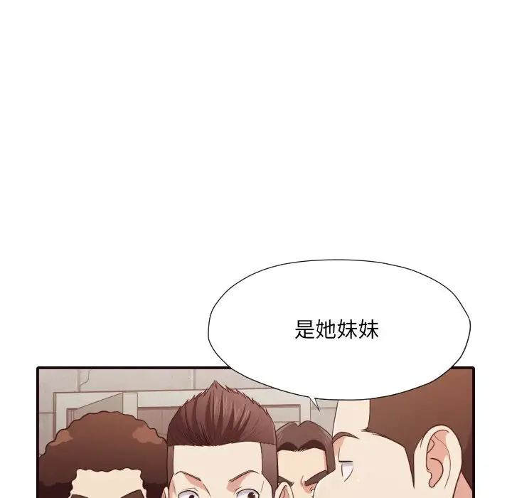 拜託!放過我吧!第44話