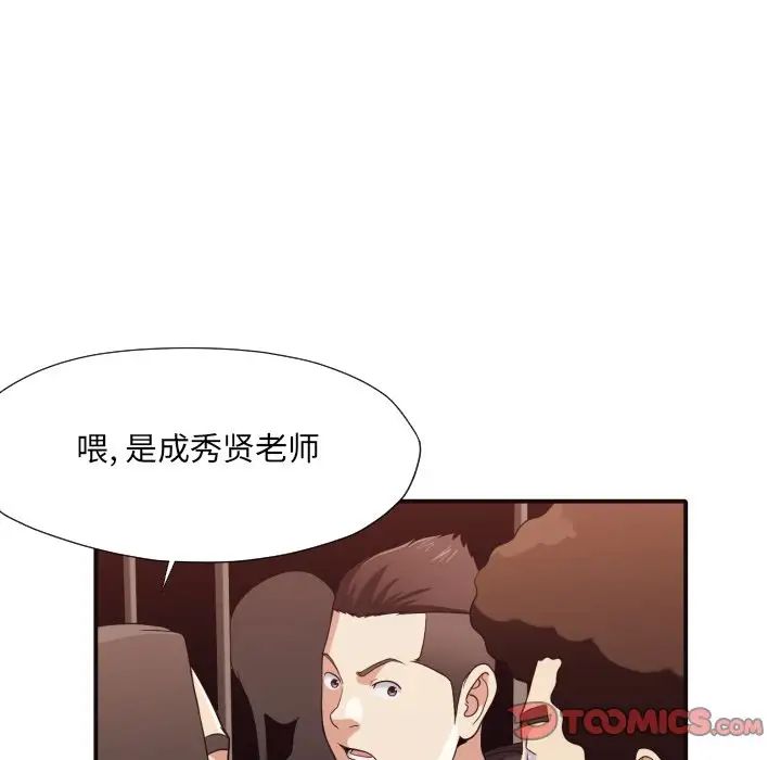 拜託!放过我吧!第44话