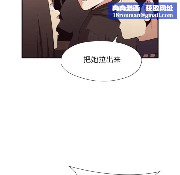 拜託!放过我吧!第44话