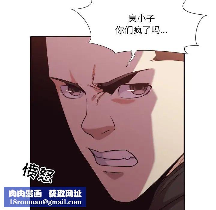 拜託!放过我吧!第44话