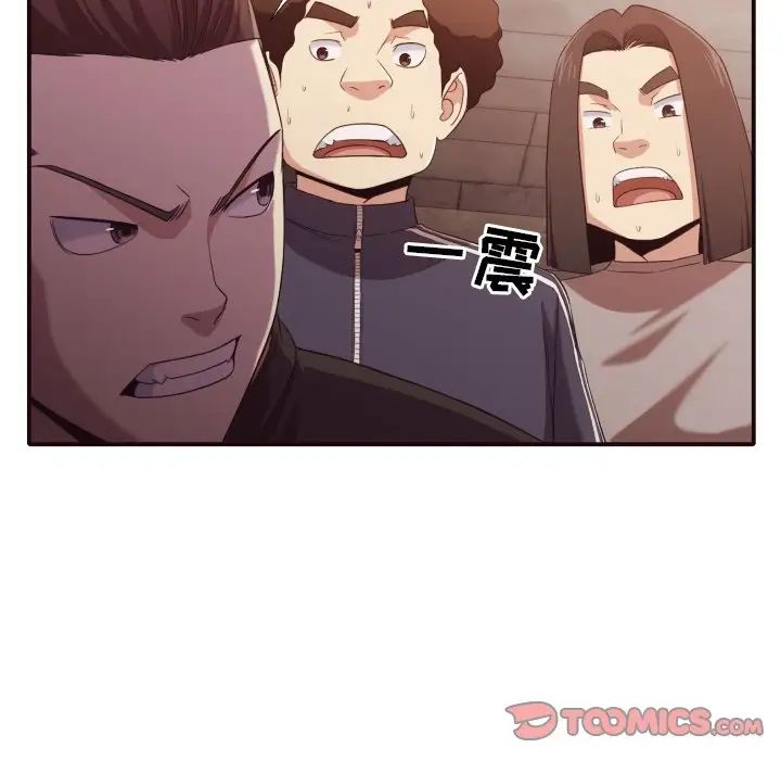 拜託!放过我吧!第44话