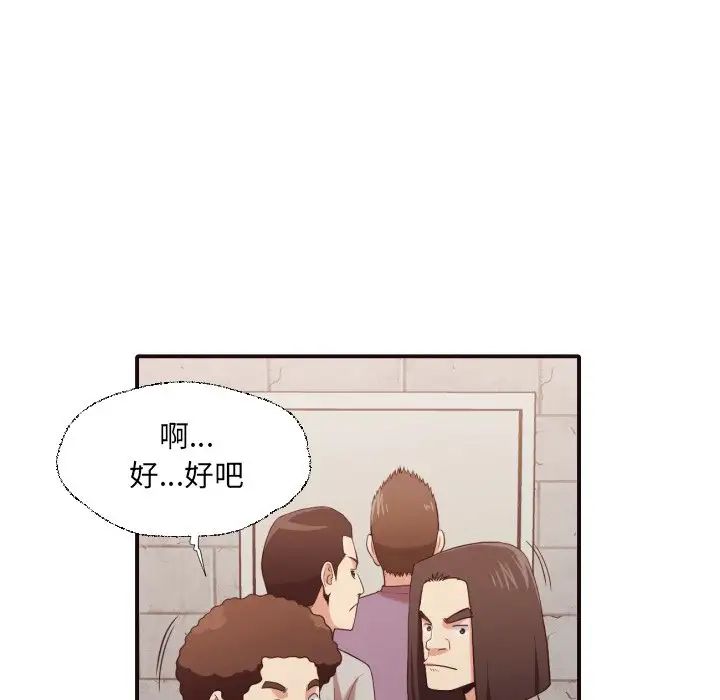 拜託!放过我吧!第44话