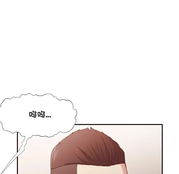 拜託!放过我吧!第44话