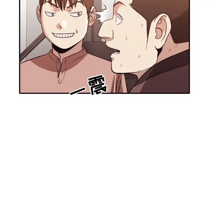 拜託!放過我吧!第44話