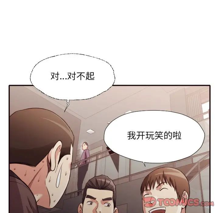 拜託!放过我吧!第44话