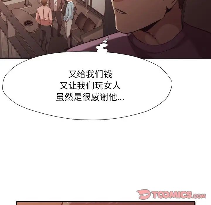 拜託!放过我吧!第44话