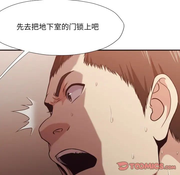 拜託!放过我吧!第44话