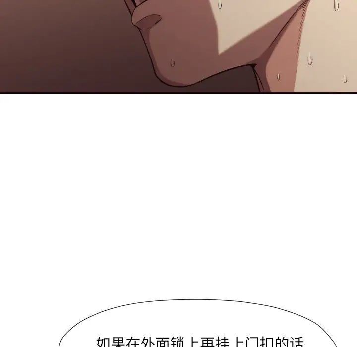 拜託!放过我吧!第44话