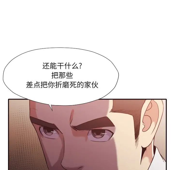 拜託!放过我吧!第44话