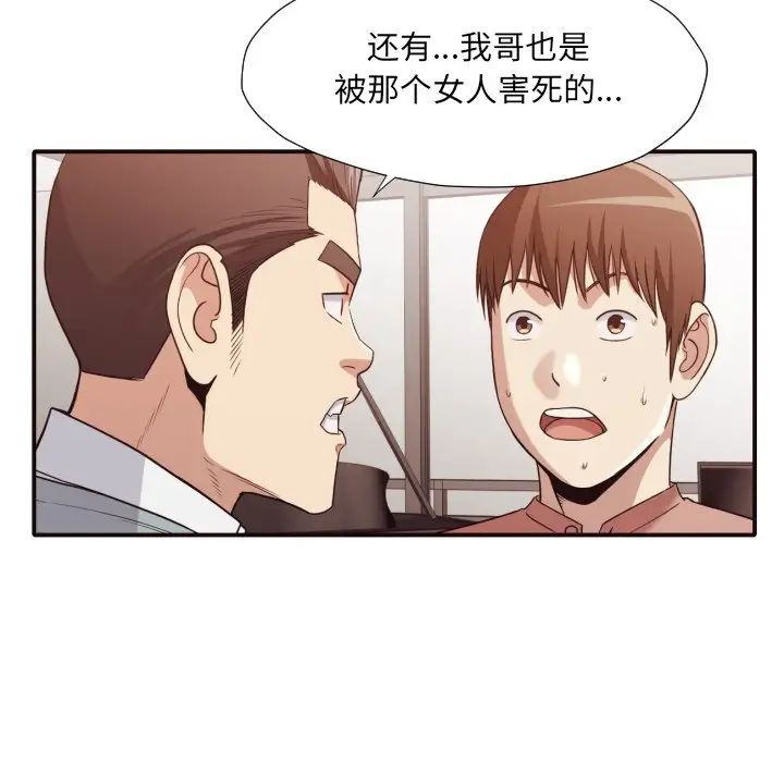 拜託!放过我吧!第44话