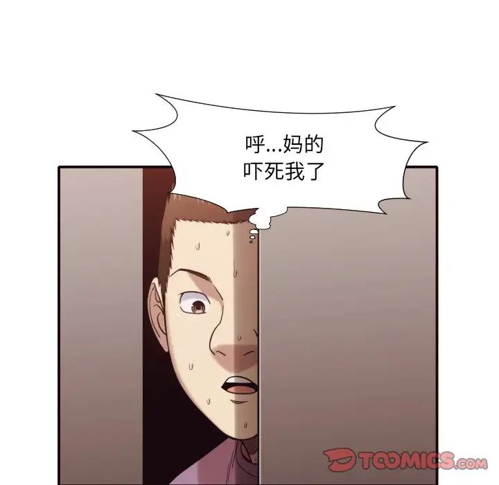 拜託!放过我吧!第45话