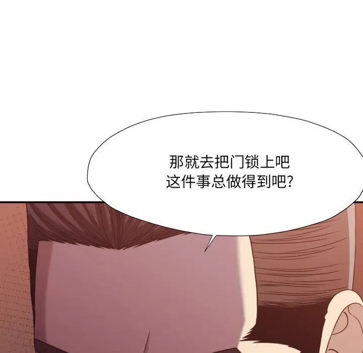 拜託!放過我吧!第45話