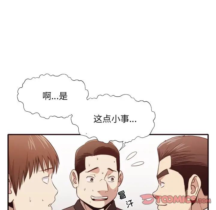 拜託!放過我吧!第45話