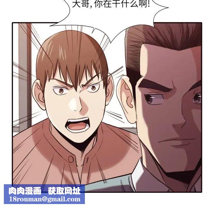 拜託!放过我吧!第45话