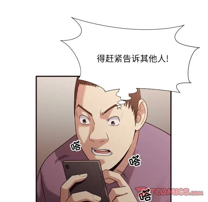 拜託!放过我吧!第45话