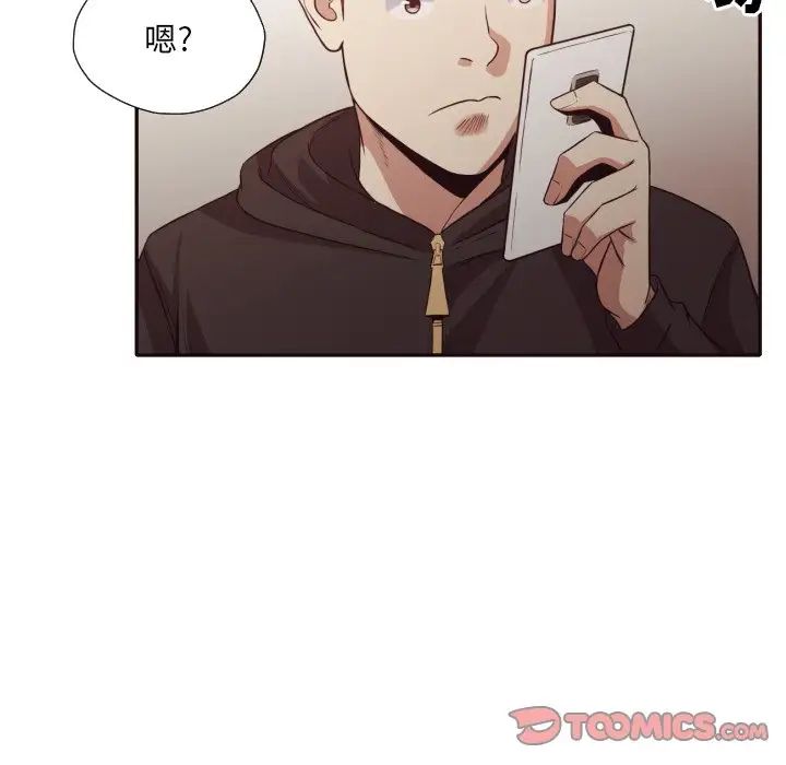 拜託!放过我吧!第45话
