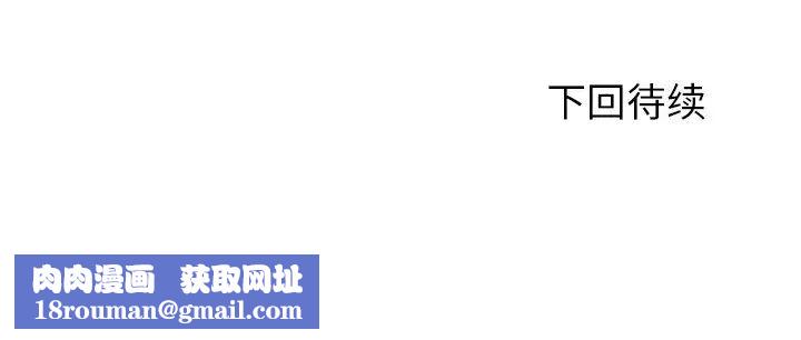 拜託!放过我吧!第45话