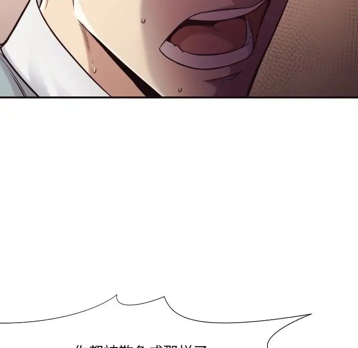 拜託!放過我吧!第46話最终话