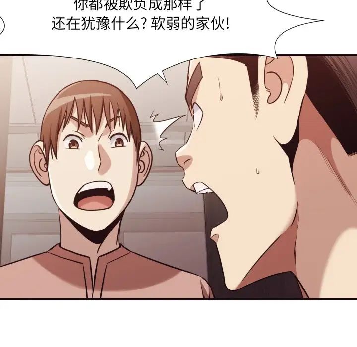 拜託!放过我吧!第46话最终话