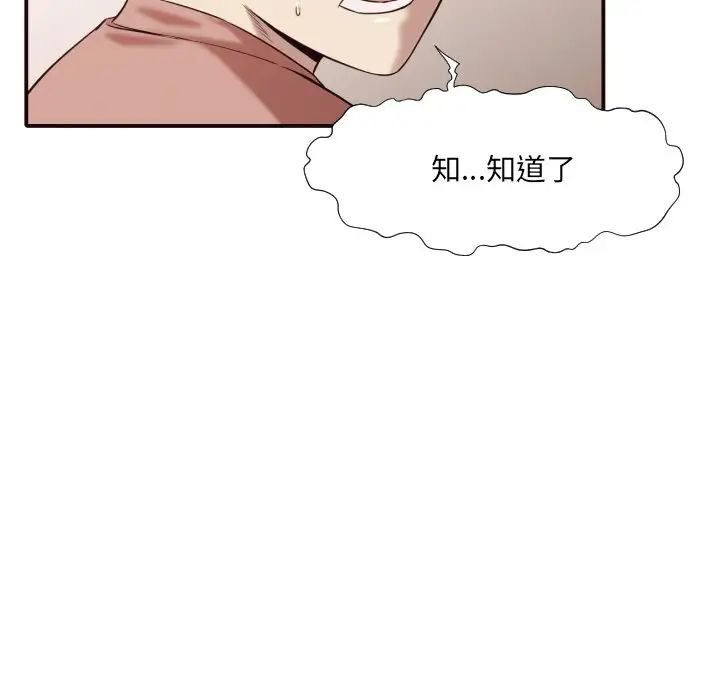 拜託!放过我吧!第46话最终话