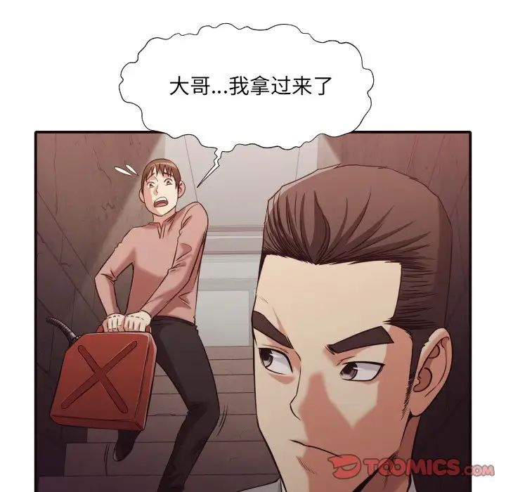 拜託!放过我吧!第46话最终话