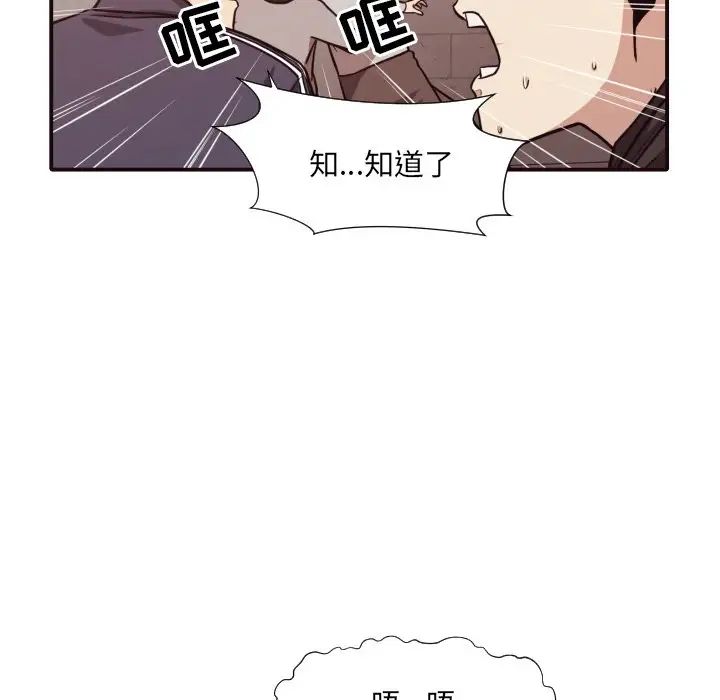 拜託!放过我吧!第46话最终话