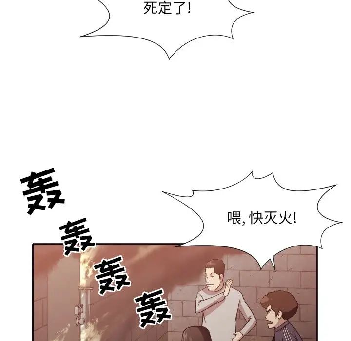 拜託!放过我吧!第46话最终话