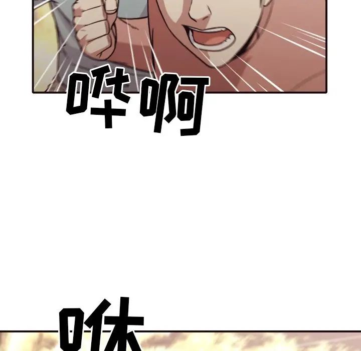 拜託!放过我吧!第46话最终话