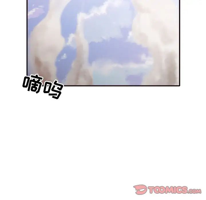 拜託!放過我吧!第46話最终话