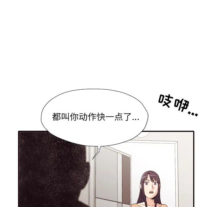 拜託!放過我吧!第46話最终话