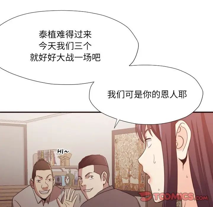 拜託!放过我吧!第46话最终话