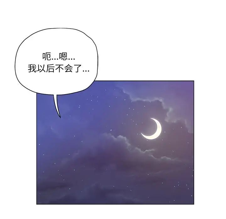 壞壞的她第3话
