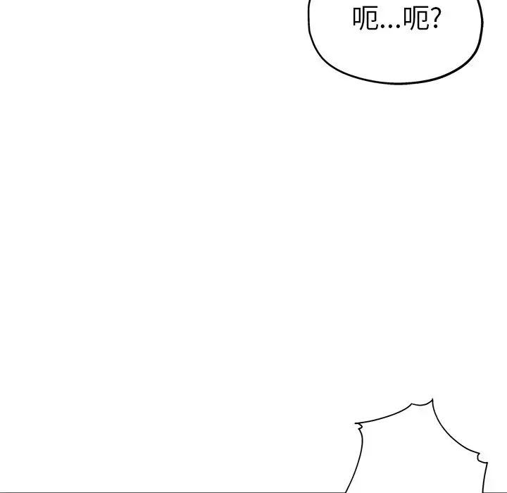 壞壞的她第7话