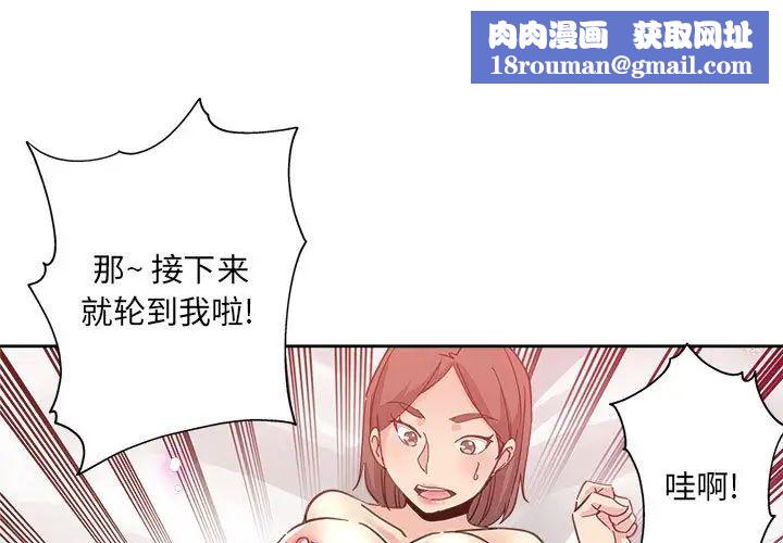 坏坏的她第10话