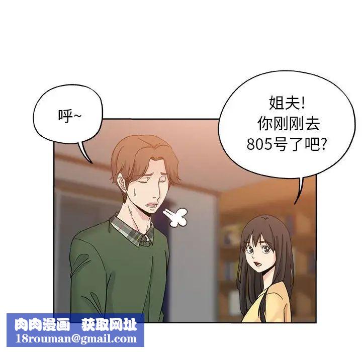 壞壞的她第10话