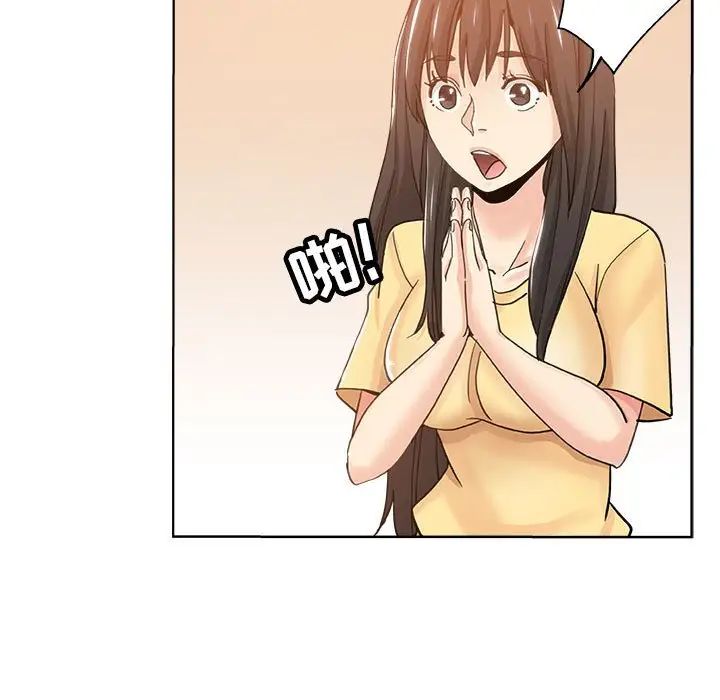 壞壞的她第10话