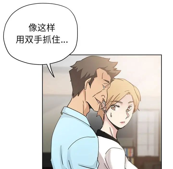 壞壞的她第10话